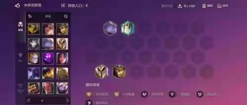 瞎子搭配阵容怎么搭配