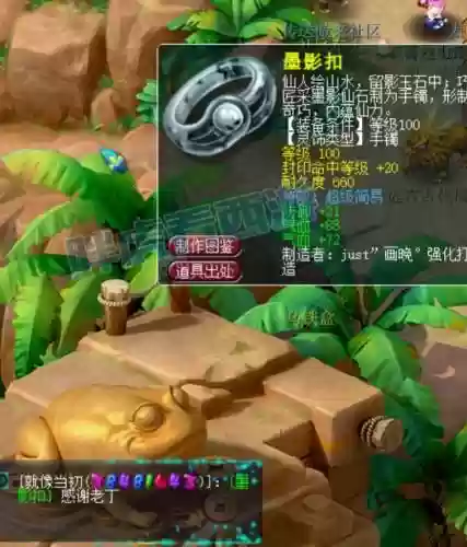梦幻西游100集手镯初始插图