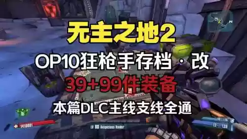 无主之地2狂战士武器_1插图
