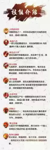 天龙八部明教骑乘技能插图