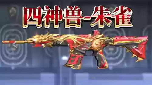 cf凤凰武器图片大全大图插图