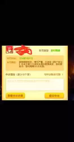 梦幻西游手游账号忘记怎么办插图