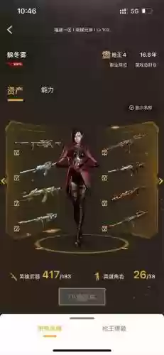 火线精英里如何装备人物_1插图1
