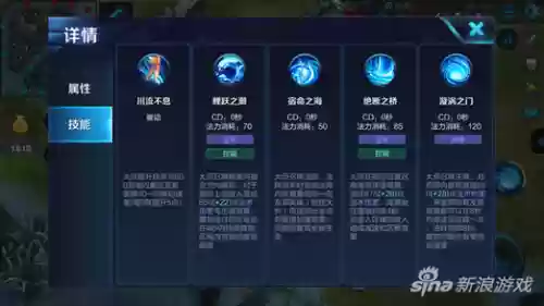 大乔一技能能沉默插图