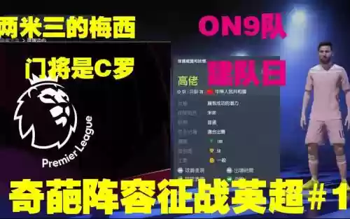 自建组阵容插图