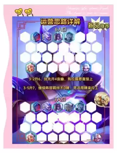 幽冥红红阵容搭配_1