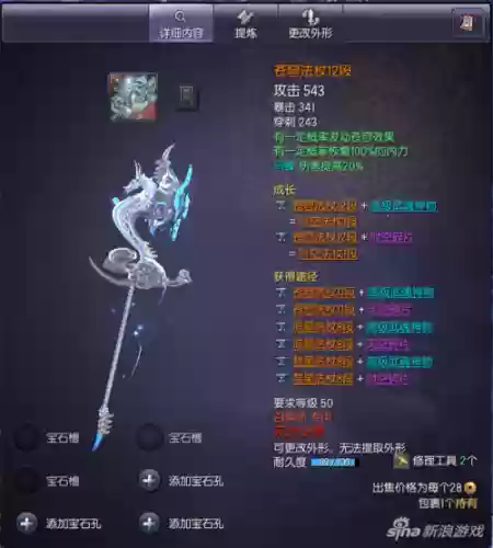 剑灵天空武器图片插图1