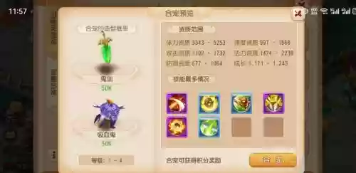 梦幻西游无双幸运合宠插图
