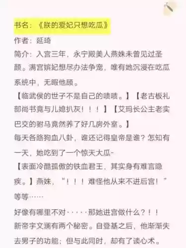 后宫攻略系统文推荐插图1