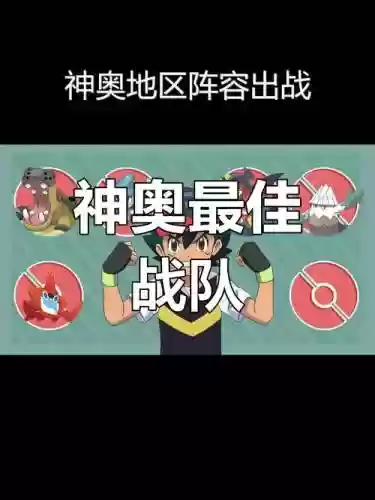 8848神奇阵容插图