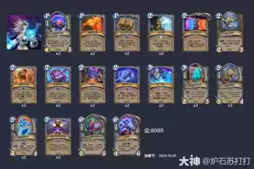 法师卡特阵容插图