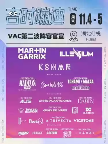 vac首批阵容_1