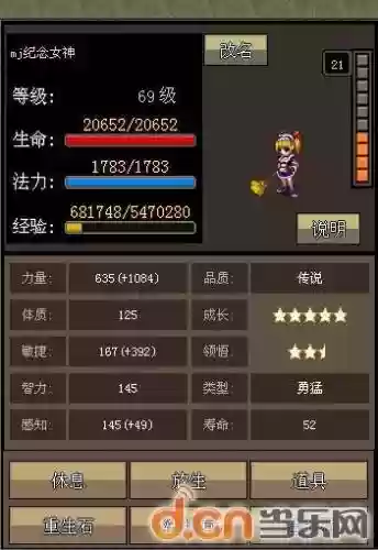 世界ol诅法主动技能插图