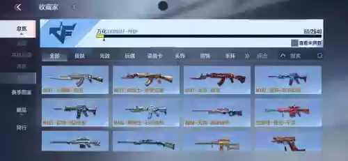 撸啊撸手游武器插图