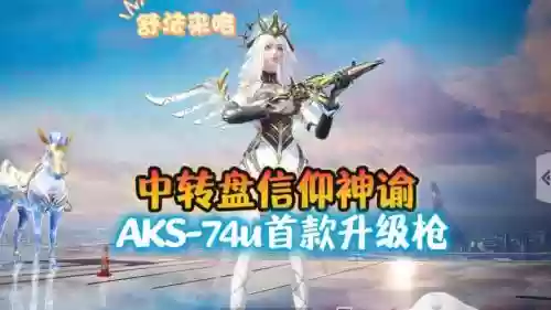 神谕召唤装备插图