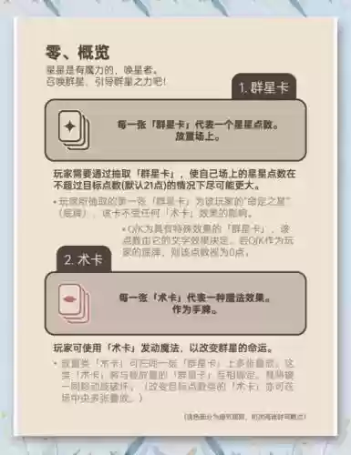 群星攻略教程_1插图