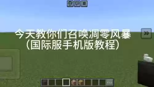 我的世界技能回忆师召唤插图1