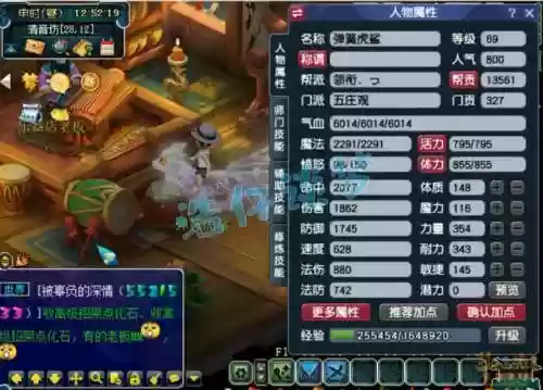 梦幻西游69物理哪个好插图1
