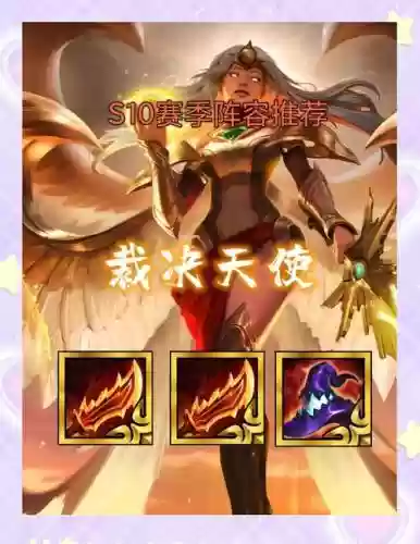 天使复生阵容插图1