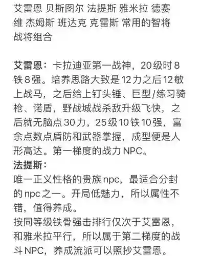 砍骑阵容搭配插图