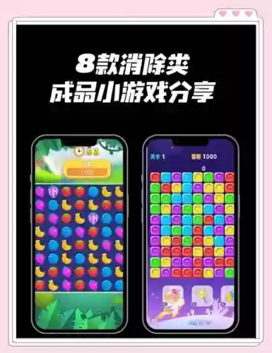 四个消除游戏攻略_1插图