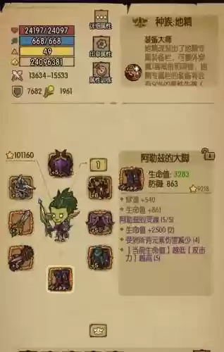 贪婪洞窟普通武器大全插图1