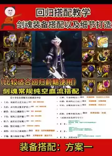 90版本剑魂武器附魔12属强插图1