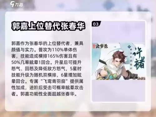 云梦阵容搭配