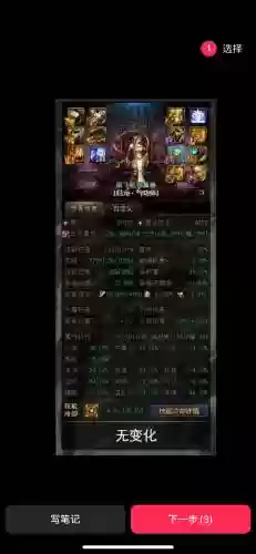 安图恩女气功什么装备好插图1