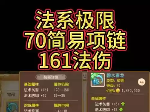 梦幻手游武器法伤插图1