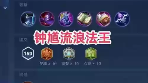 钟馗各装备作用s8插图1