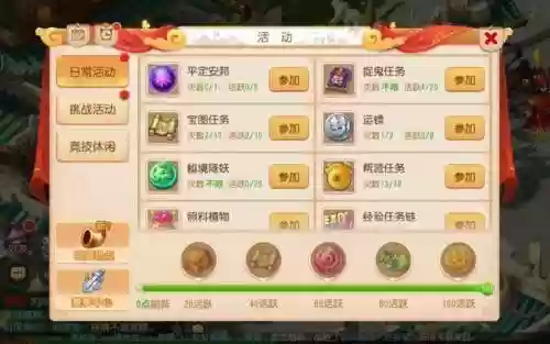 梦幻西游手游生产任务插图1