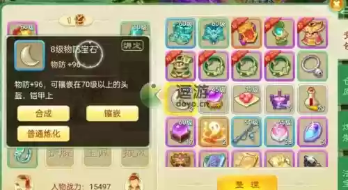 西游女儿国手游装备特插图1