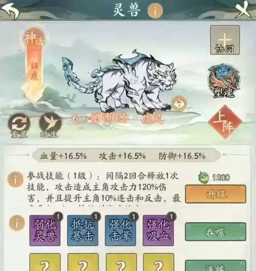 白虎悬赏阵容