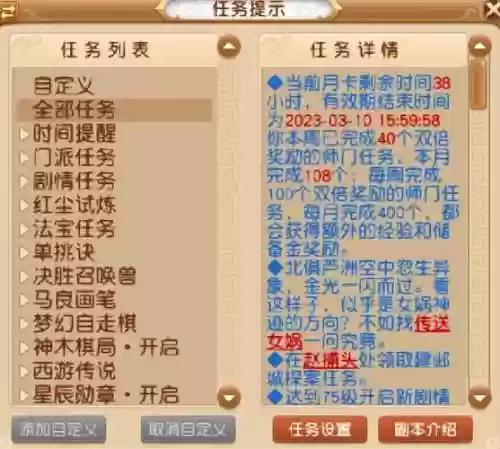 梦幻西游太清符如何获得插图