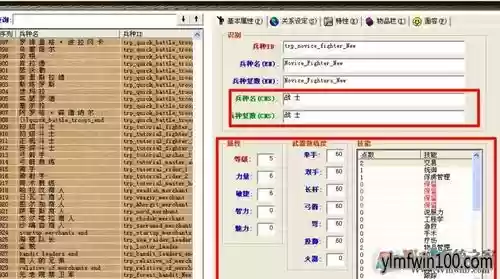 魔球修改怎么导入武器进游戏里插图