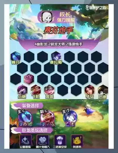 幽冥龙阵容插图