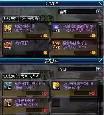 dnf爱心玫瑰武器属性插图1