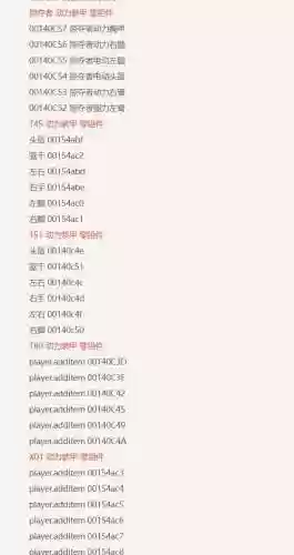 辐射4dlc装备代码_1插图1