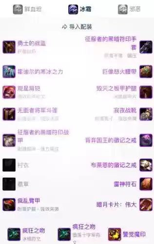 冰dk两个武器附魔什么意思插图