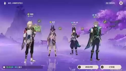 须弥世界阵容搭配插图