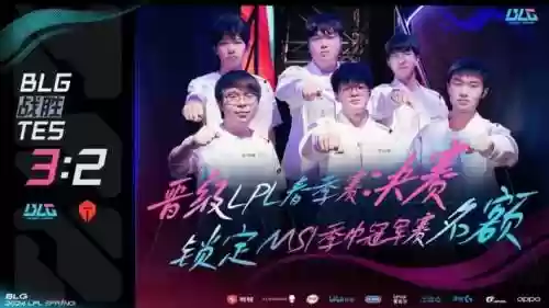 bblg首发阵容插图1
