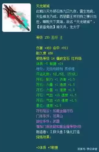 梦幻西游枪矛展示插图