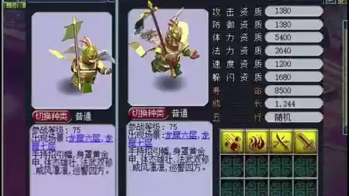 梦幻西游2巡游天官插图1