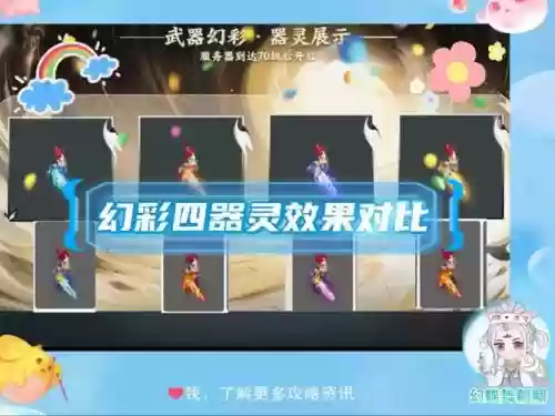 梦幻西游神奇效果插图1