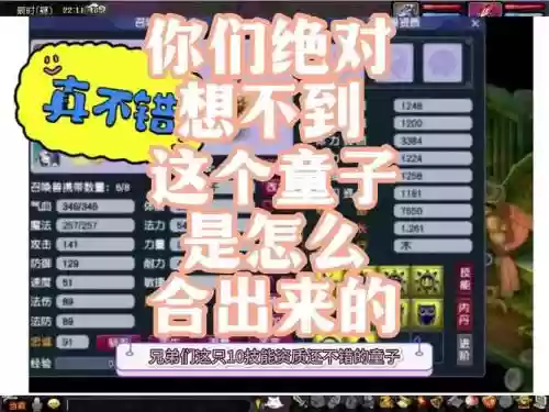 多技能童子怎么合出来的插图