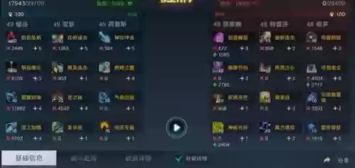 亚瑟组队阵容插图1