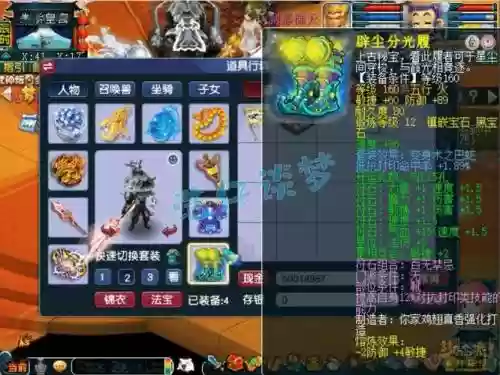 梦幻西游锻炼13插图1