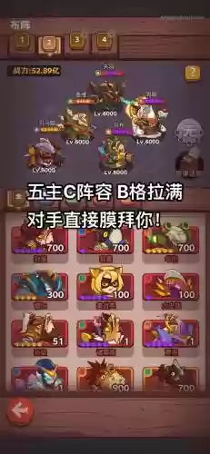 小鱼之王阵容插图1