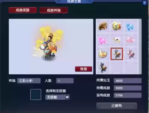梦幻西游保释金仙玉能取出来吗
